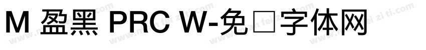 M 盈黑 PRC W字体转换
